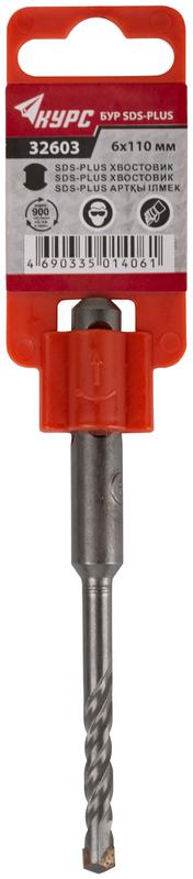 Бур по бетону SDS PLUS 6х110мм двойная резьба КУРС 32603